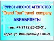 Отдых в любом участке мира с компанией 