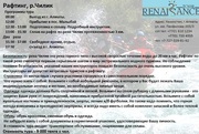 Рафтинг,  река Чилик 2013