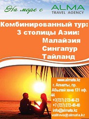 Тур 
