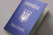  Паспорт Украины срочное получение.
