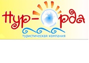 Туристическая компания 